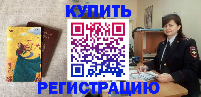 где прописаться в Балее