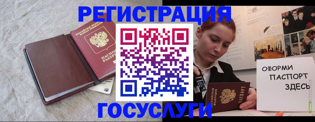 прописка для работы в Балее